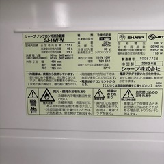 シャープ冷蔵庫　の画像