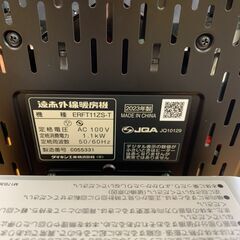 【愛品館江戸川店】ダイキン セラムヒート ERFT11ZS-T 2023年製 速暖ヒーター　ID：137-017981-007の画像