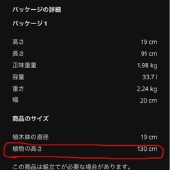 IKEA フェイクグリーン　観葉植物　フェイカの画像