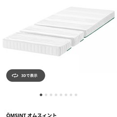 IKEA スレクト伸長式ベッド　マットレス付きの画像