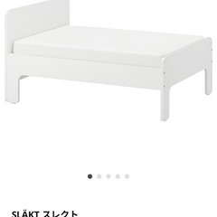 IKEA スレクト伸長式ベッド　マットレス付きの画像