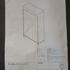 ニトリ（写真とモデル参照）の画像
