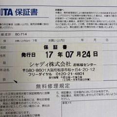 TANITA 体組成計　BC-714の画像