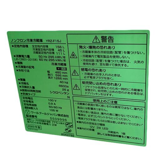 ドリーム池田店】◎ジモティー割対象品◎Yselect 156L/2ドア冷蔵庫 YRZ