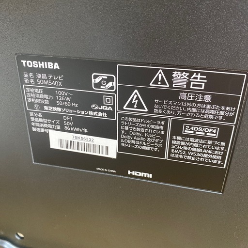 10/24値下げしました！?人気?2020年製 TOSHIBA REGZA 50型液晶テレビ 50M540X レグザ 3チューナー Y