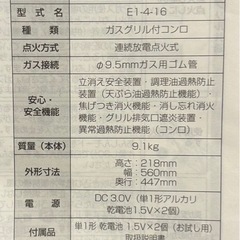 ガスグリル付きコンロの画像