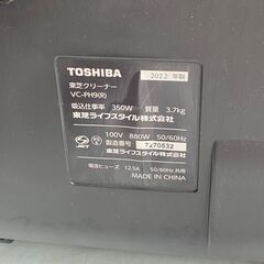 東芝　紙パック式掃除機　2022年製　動作確認済みの画像