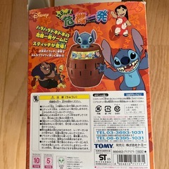スティッチ危機一髪の画像