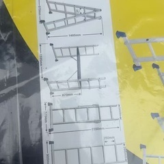 多機能 はしご兼用足場 新品未使用の画像