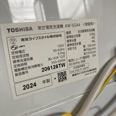 TOSHIBA 洗濯機 5㎏の画像