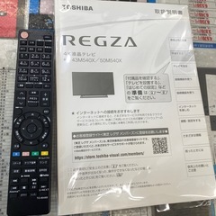 📺人気📺2020年製 TOSHIBA REGZA 50型液晶テレビ 50M540X レグザ 3チューナー YouTube対応 リモコン付 取扱説明書付き No.7417 NHの画像