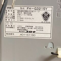 コロナ　石油ファンヒーター　動作確認済み　FH-G3215Yの画像