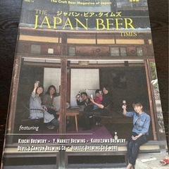 クラフトビール　雑誌の画像