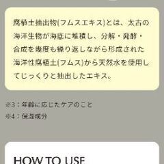 ダメージ毛シャンプー ヘマチン フルボ酸の画像