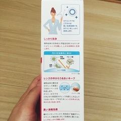【未開封】カラコンケア310mlの画像