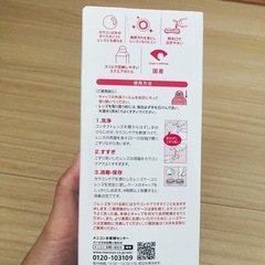 【未開封】カラコンケア310mlの画像