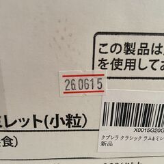 【元値2万円】クプレラ(CUPURERA)ラム&ミレット スモール(小粒) 成犬用(ラム肉) [総合栄養食]20ポンドの画像