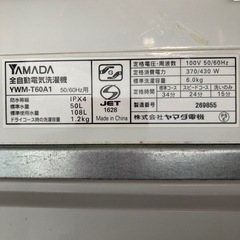 洗濯機　2016年製　YAMADA YWM-T60A1★S3282Aの画像
