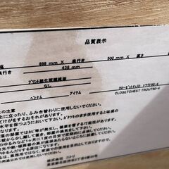 美品 ニトリ チェスト クローゼット収納 トラウト90-4の画像