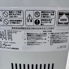 デロンギオイルヒーターの画像