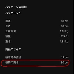IKEA フェイクグリーン　観葉植物　フェイカの画像
