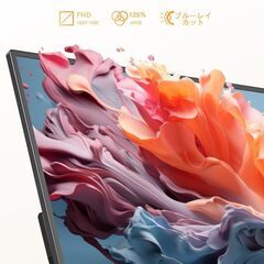 新品未使用モバイルモニター 15.6インチ UPERFECT モバイルディスプレイ 自立型 収納ケース付き 125%広色域 1920*1080P 非光沢IPS液晶パネル 指紋防止 HDR ゲーミングモニター ポータブルモニター 極細ベゼル 極薄型 持ち運び VESA ブの画像