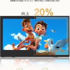 新品未使用モバイルモニター 15.6インチ UPERFECT モバイルディスプレイ 自立型 収納ケース付き 125%広色域 1920*1080P 非光沢IPS液晶パネル 指紋防止 HDR ゲーミングモニター ポータブルモニター 極細ベゼル 極薄型 持ち運び VESA ブの画像