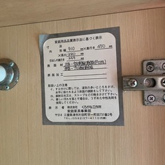 無料⭐︎レトロキティ 子供用タンスの画像