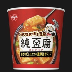 【ご購入者確定】とろけるおぼろ豆腐　純豆腐の画像