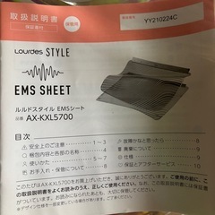 ESMS SHEET ルルドスタイルの画像