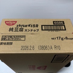 【ご購入者確定】とろけるおぼろ豆腐　純豆腐の画像