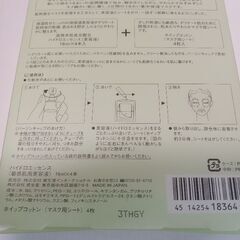 【未使用品】資生堂 dプログラム マスクQQ（敏感肌用保湿マスクセット）の画像