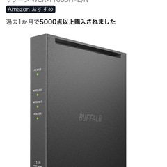 値下げ交渉可能！WiFiルーターの画像
