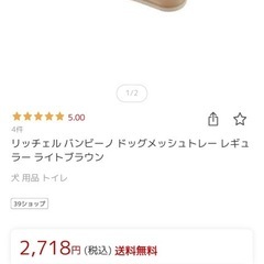 ペットトイレの画像