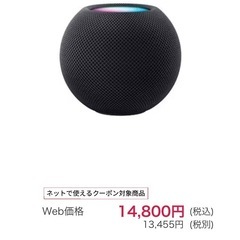 Apple Home Pod miniの画像