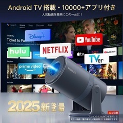 【未開封】プロジェクター 家庭用 小型 27000LM 1080P 4K HDRの画像