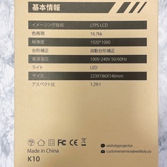 【未開封】プロジェクター 家庭用 小型 27000LM 1080P 4K HDRの画像