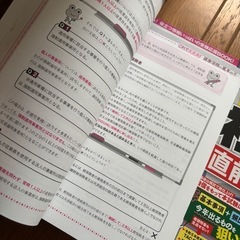 未使用美品　社労士　資格　TAC  参考書、問題集　9冊の画像