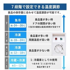 [山善] 冷凍庫 66L 上開き YF-C70(W) ホワイト 静音 省エネ 温度調節7段階の画像