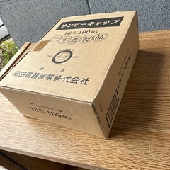 サンピーキャップ　16mm 100個入りの画像
