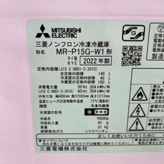 リユースのサカイ東金店 MITSUBISHI 冷蔵庫 22年製 146L MR-P15G-W1 TJ15437の画像