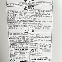 ダイニチ ブルーヒーター FW-4215S ウォームホワイト(W) 2016年の画像