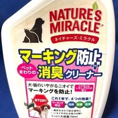犬猫用 マーキング防止消臭クリーナーの画像