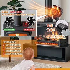 新品未使用ストーブファン 6枚羽根【熱駆動・電源不要】16cm大径ブレード 77cm²大接地面 ⾃動回転 日本製モーター搭載 静音 暖房効率アップ エコファン 磁気温度計付き 過熱保護 石油ストーブ/薪ストーブ対応の画像