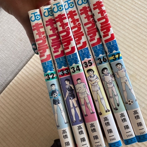 キャプテン翼全巻37巻
