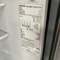 山善 冷凍冷蔵庫 2023年製の画像