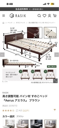 シングルベッド　