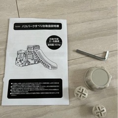 大型　遊具　バス　滑り台の画像
