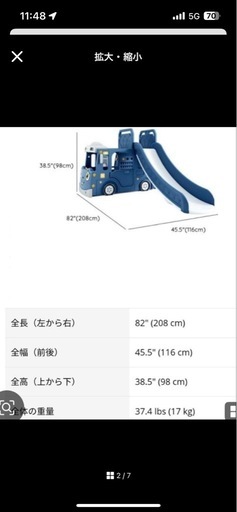 大型　遊具　バス　滑り台