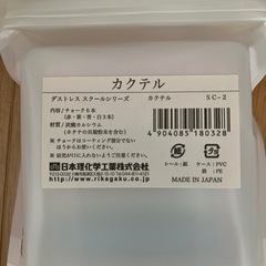 チョークとラベルのセットの画像